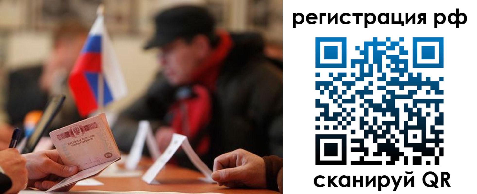 временная регистрация госуслуги в Новочеркасске