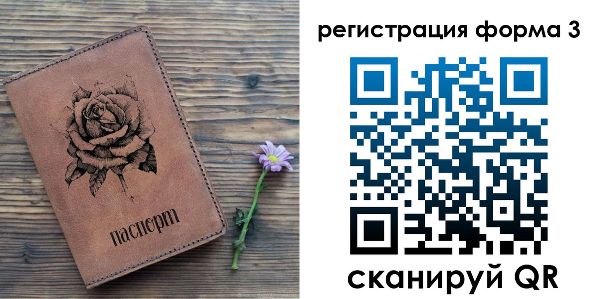 прописка для военкомата в Новочеркасске