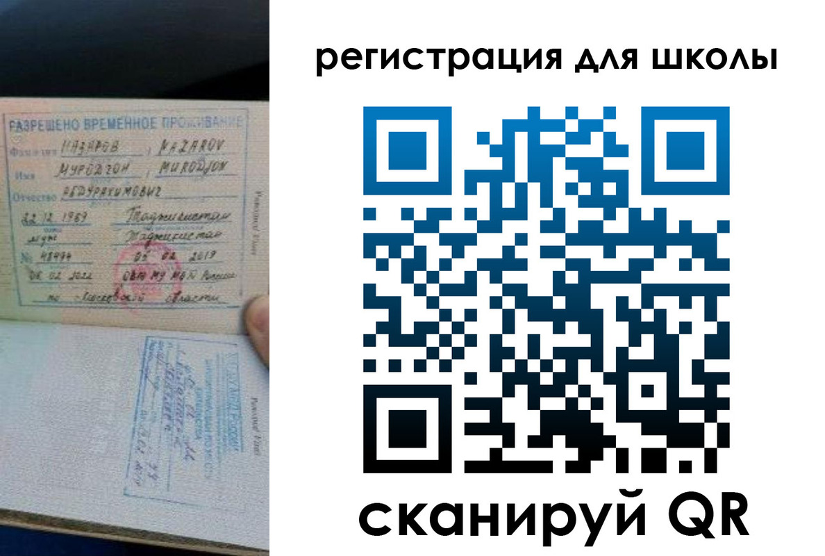 регистрация в Новочеркасске