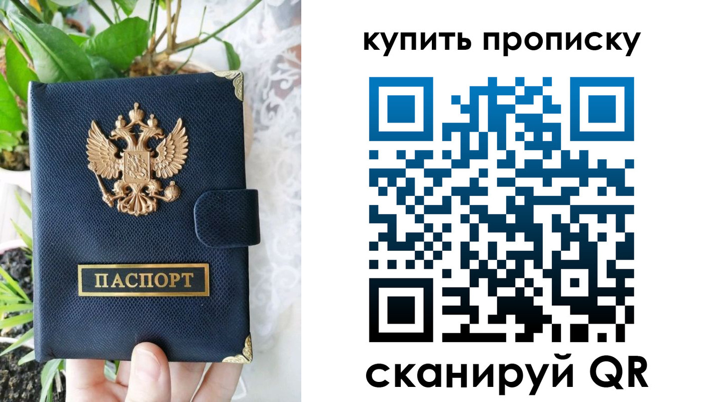 найти адрес прописки в Новочеркасске
