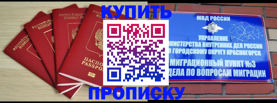 миграционный учет в Новочеркасске